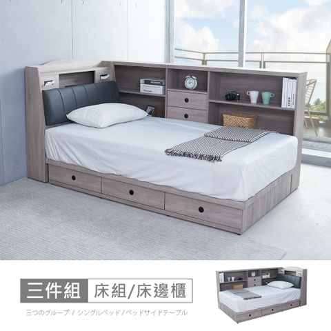 STYLEHOUSE 時尚屋 [5V21]凱爾貓抓皮三抽3.5尺床箱型3件組-床箱+床底+床邊櫃-不含床墊-免運費/免組裝/臥室系列