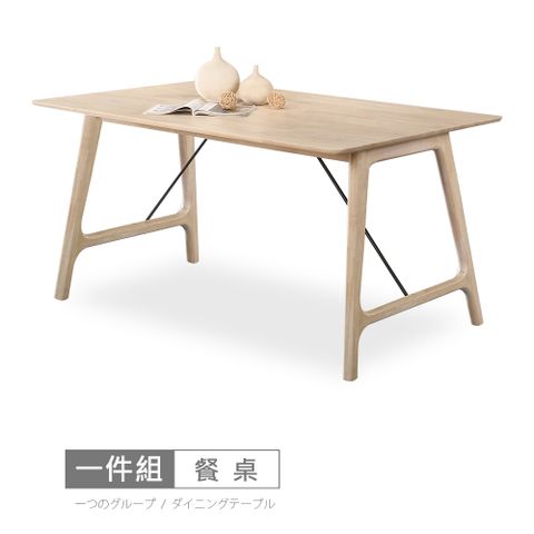 STYLEHOUSE 時尚屋 [DU9]莫萊特5尺實木餐桌DU9-5262免組裝/免運費/餐桌