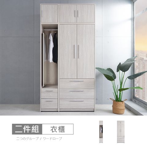 STYLEHOUSE 時尚屋 [MX20]布萊迪4尺三抽被櫥衣櫃MX20-B21-01+02+05+07-免運費/免組裝/衣櫃