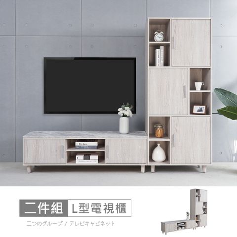 STYLEHOUSE 時尚屋 [MX20]布萊迪7.7尺L型電視櫃MX20-B21-20+16-免運費/免組裝/電視櫃