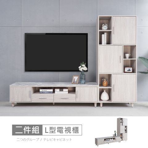 STYLEHOUSE 時尚屋 [MX20]布萊迪8.7尺L型電視櫃MX20-B21-20+17-免運費/免組裝/電視櫃