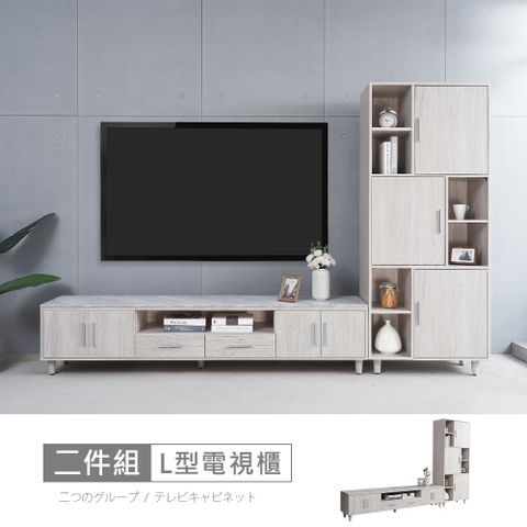 STYLEHOUSE 時尚屋 [MX20]布萊迪9.7尺L型電視櫃MX20-B21-20+18-免運費/免組裝/電視櫃