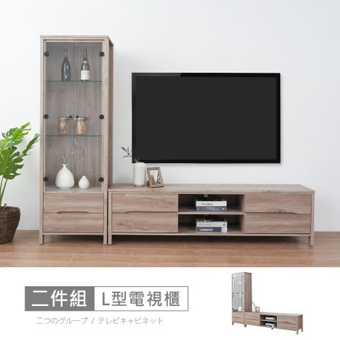 STYLEHOUSE 時尚屋 [5U10]克洛伊8尺L型電視櫃5U10-936+937-免運費/免組裝/電視櫃