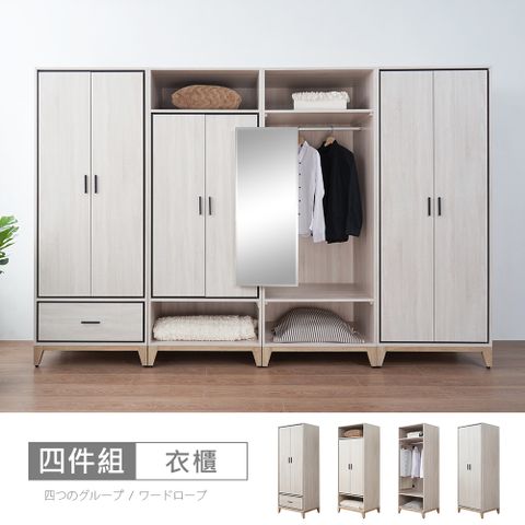 STYLEHOUSE 時尚屋 [RV9]伊莎10尺衣櫃RV9-B812+B813+B815-2+B814-二色可選/免運費/免組裝/衣櫃