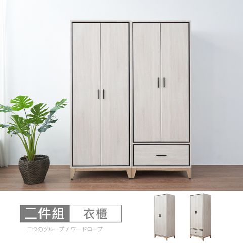 STYLEHOUSE 時尚屋 [RV9]伊莎5尺雙吊下抽衣櫃RV9-B812+B813-二色可選/免運費/免組裝/衣櫃