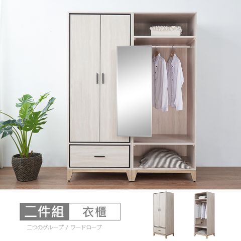 STYLEHOUSE 時尚屋 [RV9]伊莎5尺單吊拉鏡衣櫃RV9-B813+B815-2-二色可選/免運費/免組裝/衣櫃