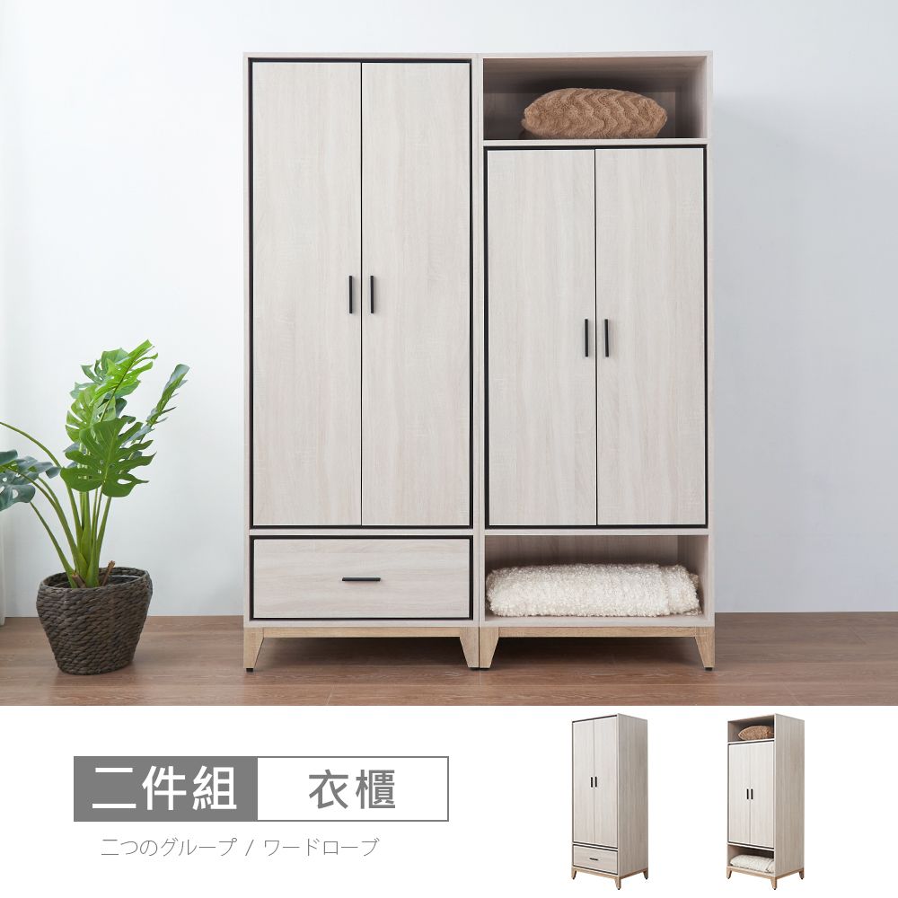 STYLEHOUSE 時尚屋 [RV9]伊莎5尺單吊開放衣櫃RV9-B813+B814-二色可選/免運費/免組裝/衣櫃