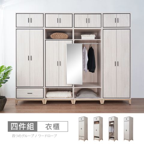 STYLEHOUSE 時尚屋 [RV9]伊莎10尺被櫥衣櫃RV9-B812+B813+B815-2+B814+B820*4-二色可選/免運費/免組裝/衣櫃