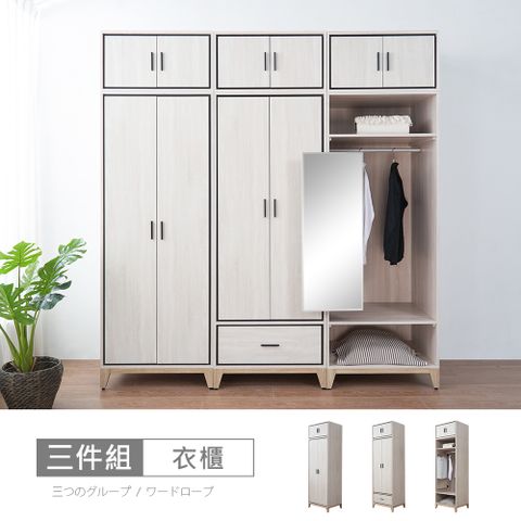 STYLEHOUSE 時尚屋 [RV9]伊莎7.5尺雙吊拉鏡被櫥衣櫃RV9-B812+B813+B815-2+B820*3-二色可選/免運費/免組裝/衣櫃