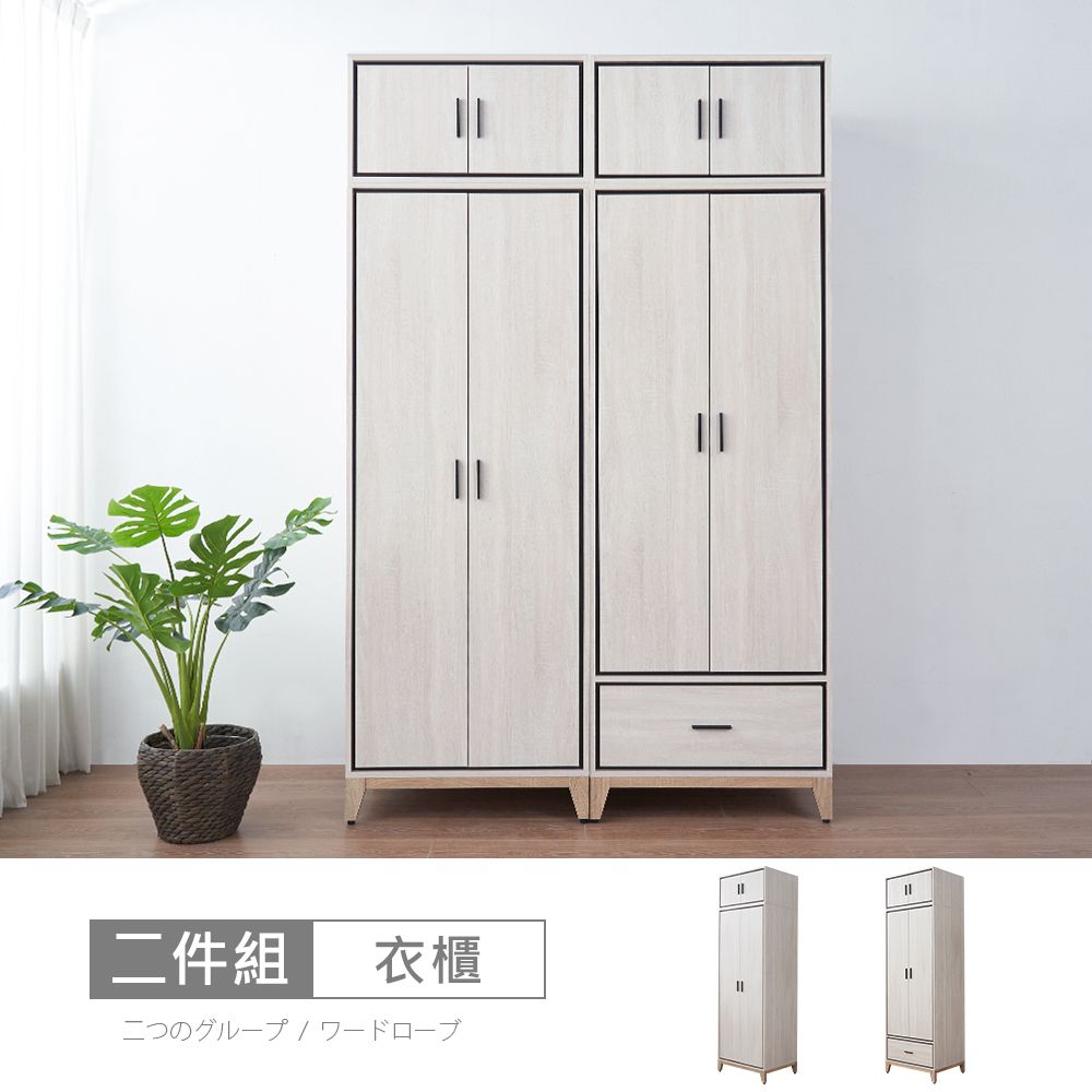 STYLEHOUSE 時尚屋 [RV9]伊莎5尺雙吊下抽被櫥衣櫃RV9-B812+B813+B820*2-二色可選/免運費/免組裝/衣櫃