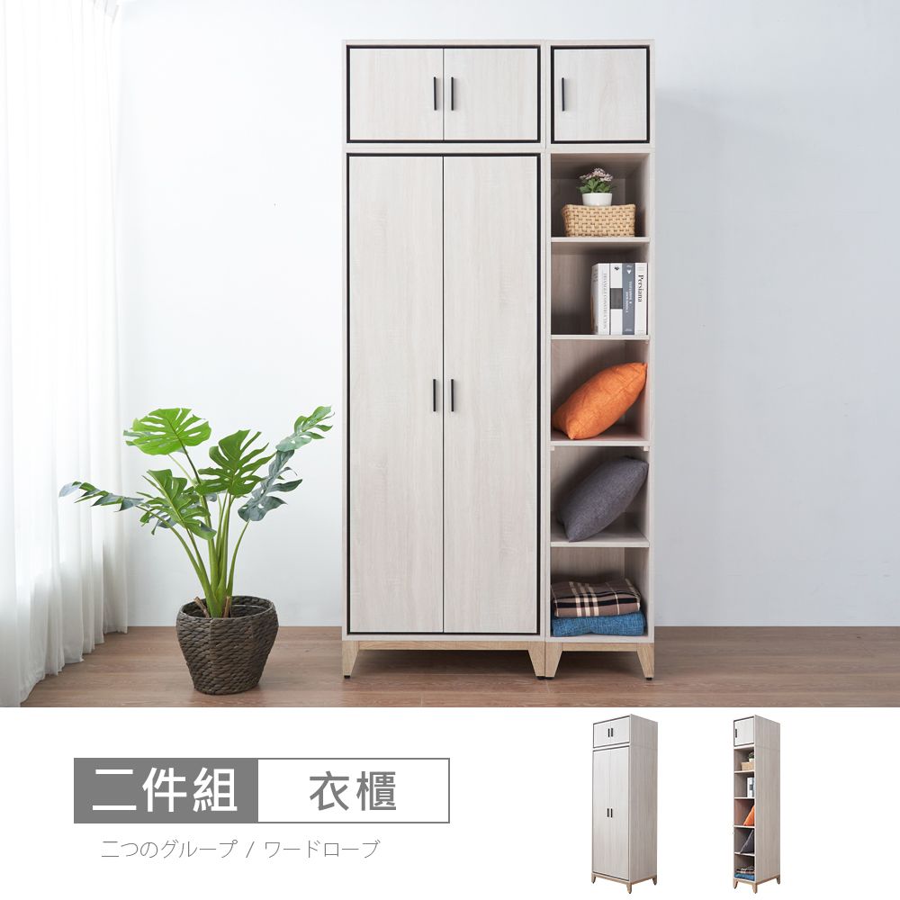 STYLEHOUSE 時尚屋 [RV9]伊莎3.8尺雙吊開放被櫥衣櫃RV9-B812+B818+B820+B822-二色可選/免運費/免組裝/衣櫃