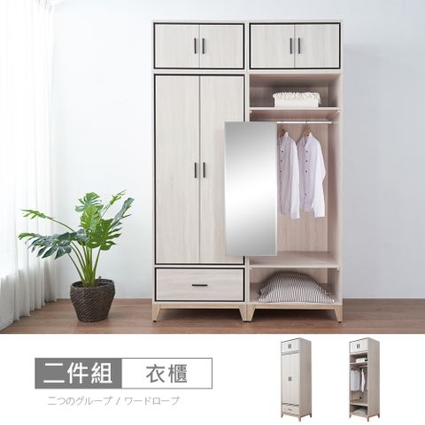 STYLEHOUSE 時尚屋 [RV9]伊莎5尺單吊拉鏡被櫥衣櫃RV9-B813+B815-2+B820*2-二色可選/免運費/免組裝/衣櫃