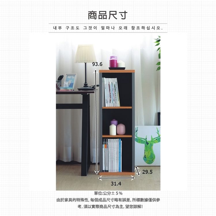 商品尺寸내부 구조도 그것이 얼마나 오래 참조하십시오.93.629.531.4單位:公分5%由於家具的特殊性,每個成品尺寸略有誤差,所標數據僅供參考,須以實際商品尺寸為主,望您諒解!