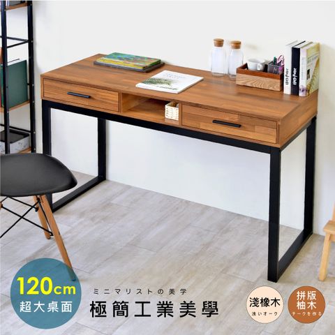 《HOPMA》極簡雙抽一格書桌 台灣製造 工作桌 抽屜收納