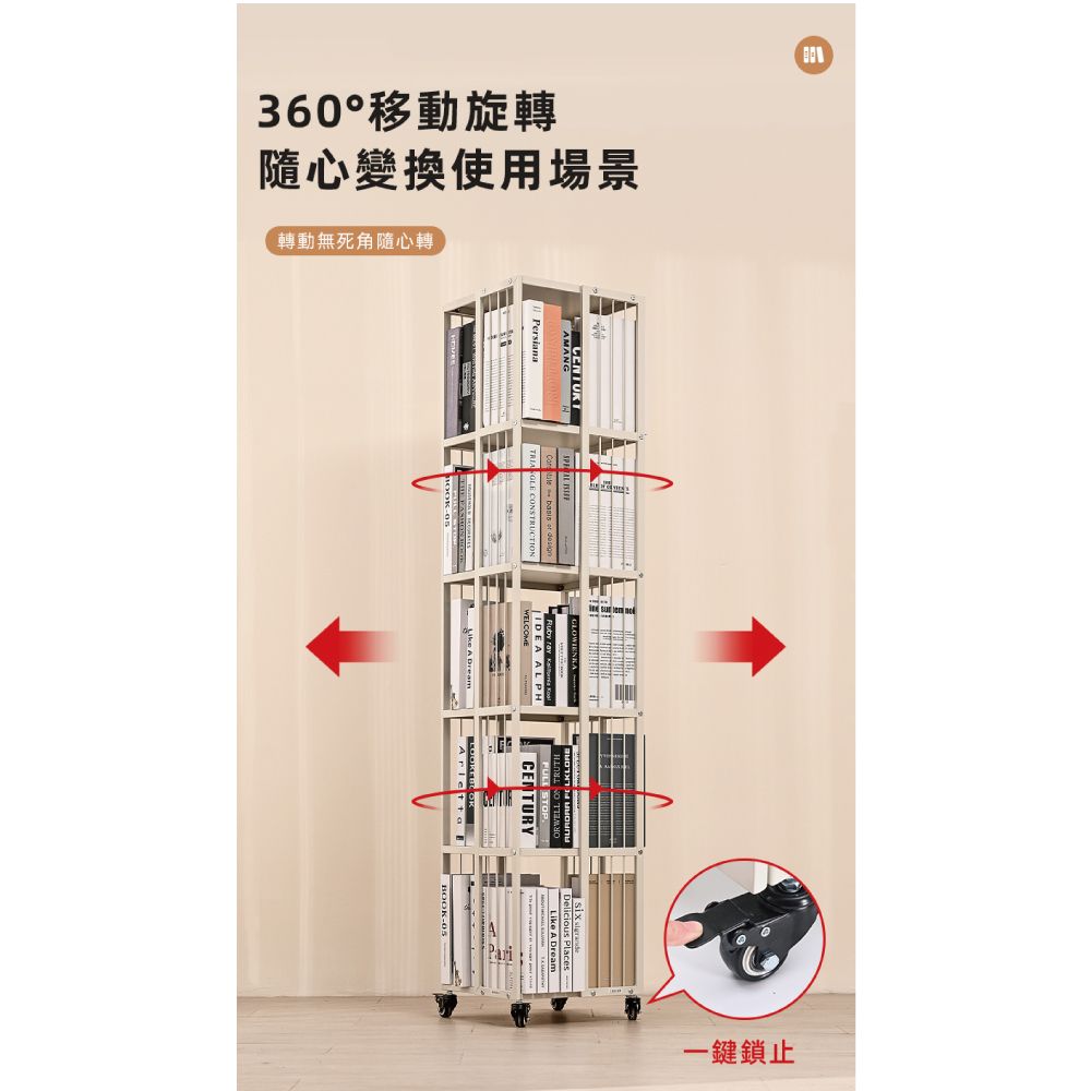 慢慢家居 360旋轉超耐重加厚碳鋼可移動書架(五層)