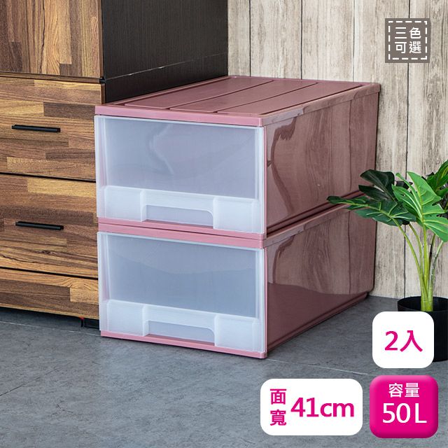 KEYWAY 聯府 抽屜整理箱50L(2入)收納櫃099