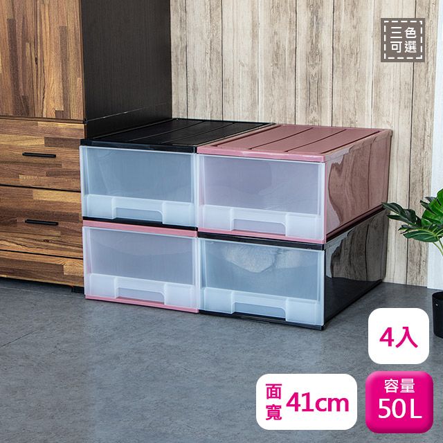 KEYWAY 聯府 抽屜整理箱50L(4入)收納櫃099