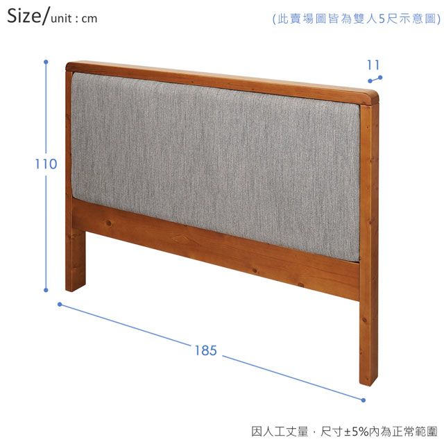 Size/unit:cm(此賣場圖皆為雙人5尺示意圖)11018511因人工丈量尺寸±5%為正常範圍