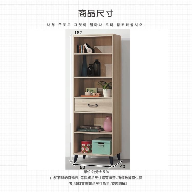 商品尺寸내부 구조도 그것이 얼마나 오래 참조하십시오.18260單位:公分±5%由於家具的特殊性,每個成品尺寸略有誤差,所標數據僅供參考,須以實際商品尺寸為主,望您諒解!