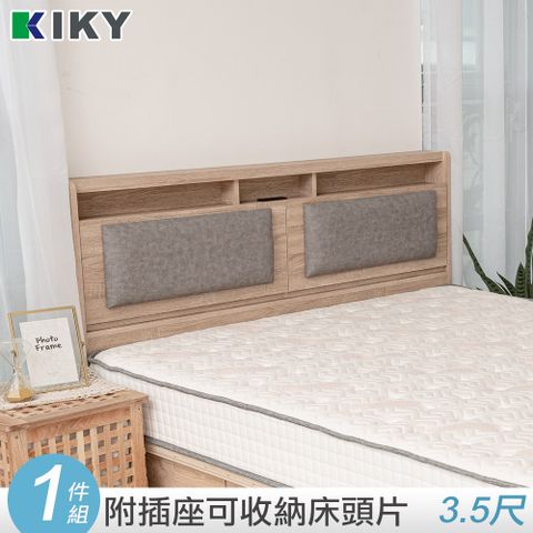 KIKY 如懿附插座靠枕機能床頭片 (單人加大3.5尺)