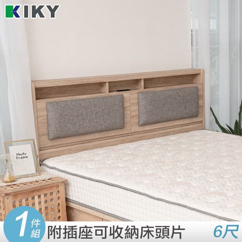 KIKY 如懿附插座靠枕機能床頭片 (雙人加大6尺)