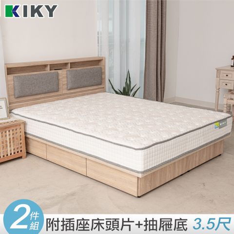 KIKY 如懿-附插座靠枕二件床組 單人加大3.5尺(床頭片+六分抽屜床底)