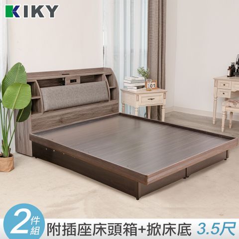 【KIKY】皓鑭-附插座靠枕二件床組 單人加大3.5尺(床頭箱+掀床底)