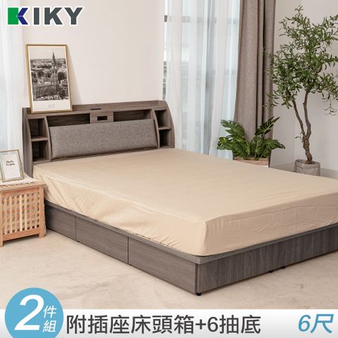 KIKY 皓鑭-附插座靠枕二件床組 雙人加大6尺(床頭箱+六分抽屜床底)