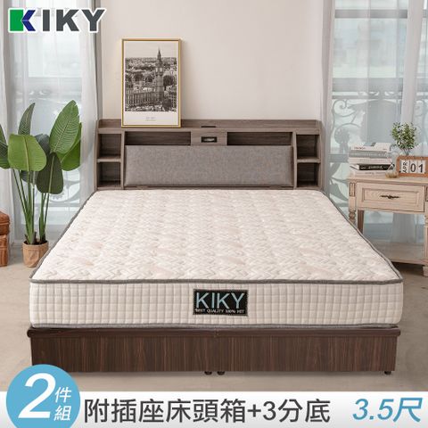 KIKY 皓鑭-附插座靠枕二件床組 單人加大3.5尺(床頭箱+三分底)