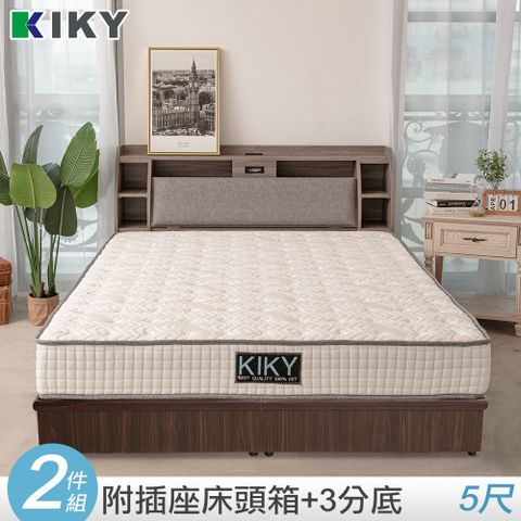 KIKY 皓鑭-附插座靠枕二件床組 雙人5尺(床頭箱+三分底)