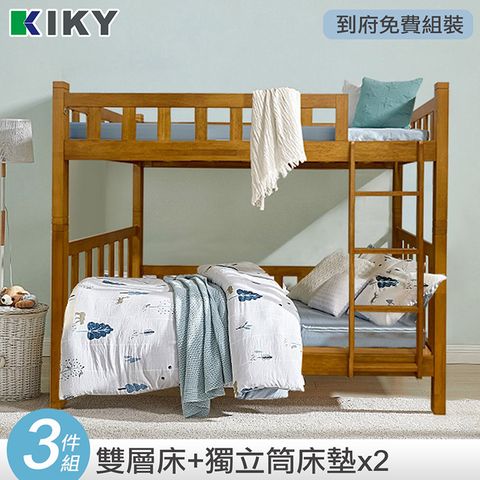【KIKY】柯博文實木雙層床架3件組(雙層床+床墊X2)