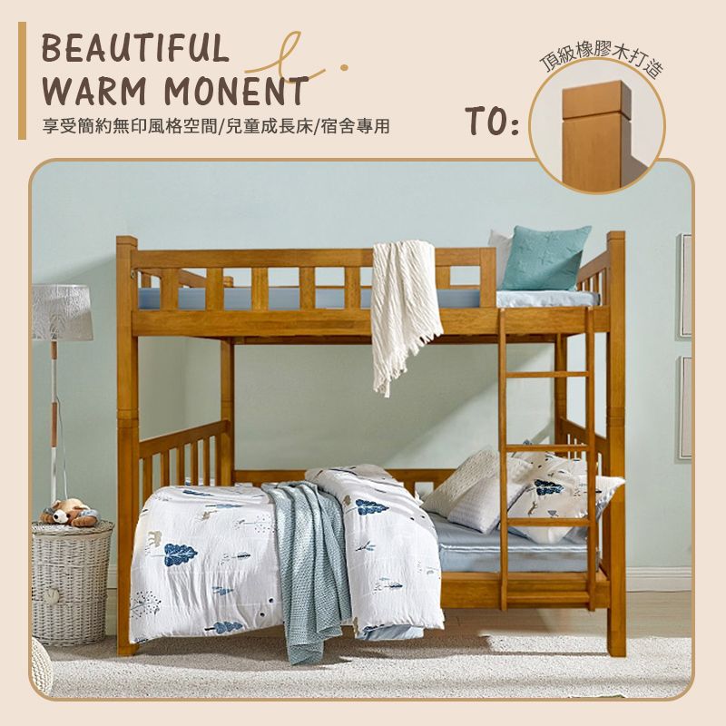BEAUTIFULWARM MONENT享受簡約無印風格空間/兒童成長床/宿舍專用TO: