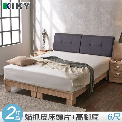 KIKY 小吉岡貓抓皮靠枕二件床組雙人加大6尺(床頭片+高腳六分床底)