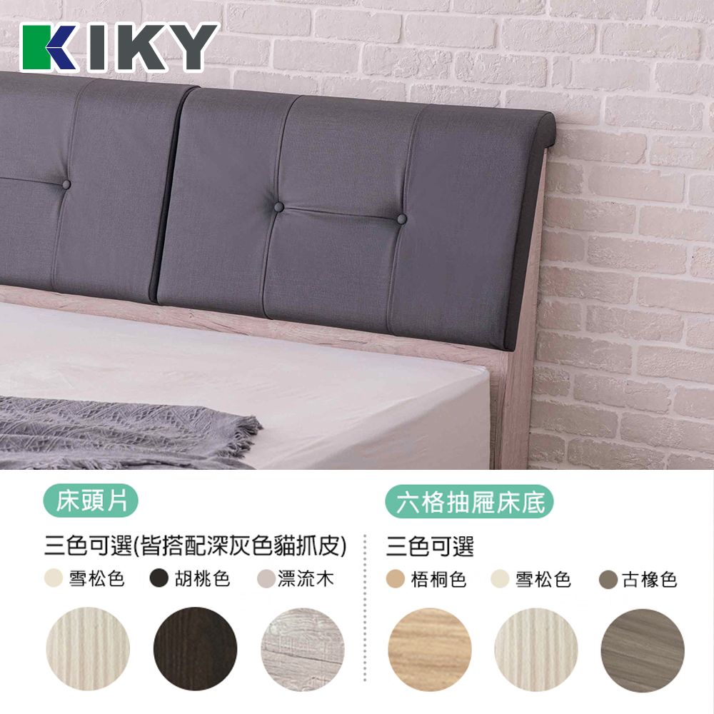 KIKY 小吉岡貓抓皮靠枕二件床組單人加大3.5尺(床頭片+六分抽屜床底)