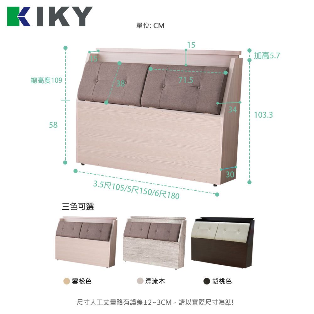 KIKY 村上貓抓皮靠枕二件床組雙人加大6尺(床頭箱+三分底)