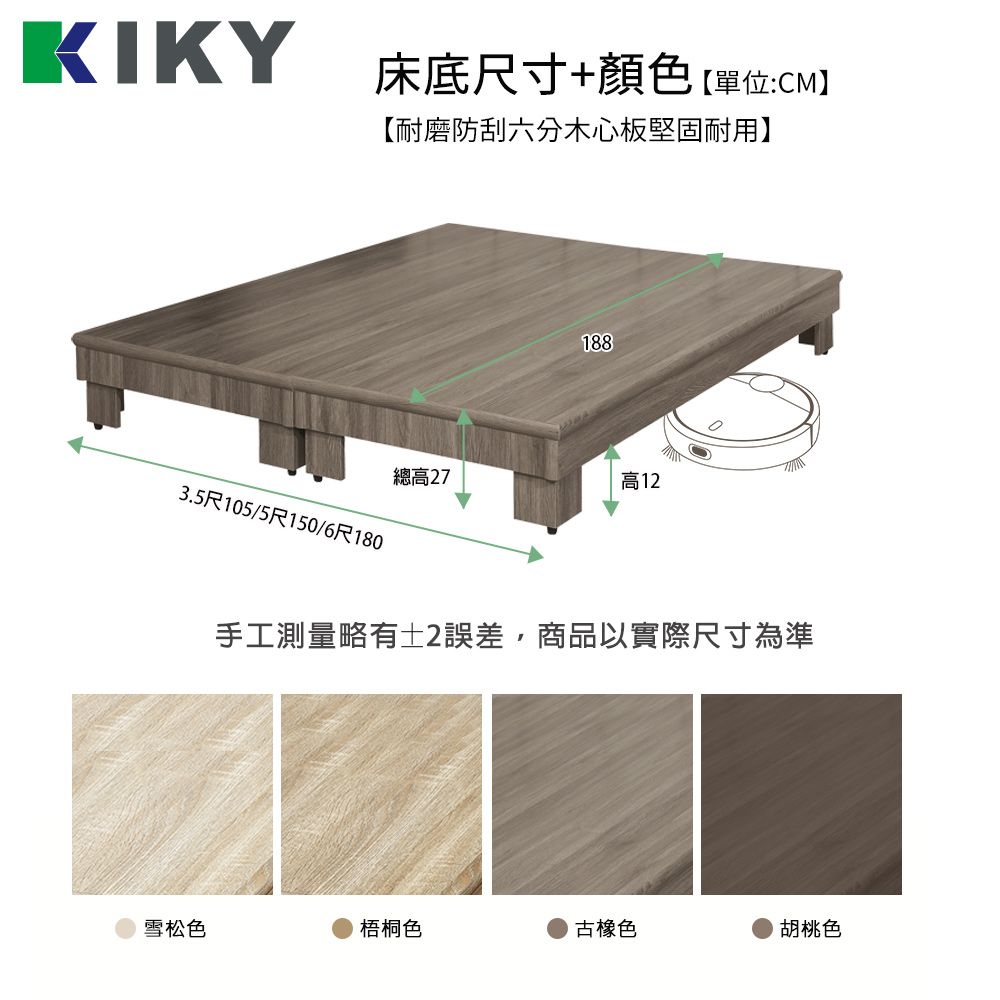 KIKY 村上貓抓皮靠枕二件床組單人加大3.5尺(床頭箱+高腳六分床底)