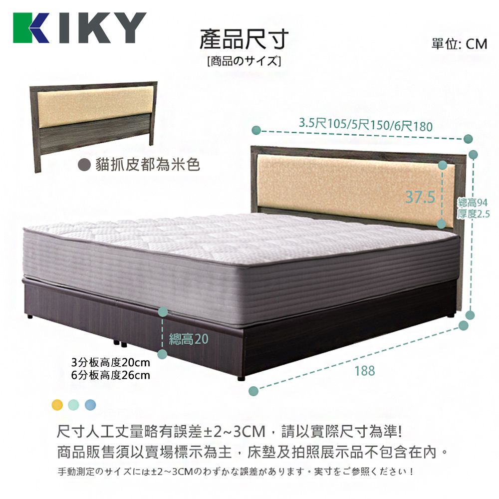 KIKY 凱特耐磨貓抓皮靠墊二件床組 雙人加大6尺(床頭片+三分床底)