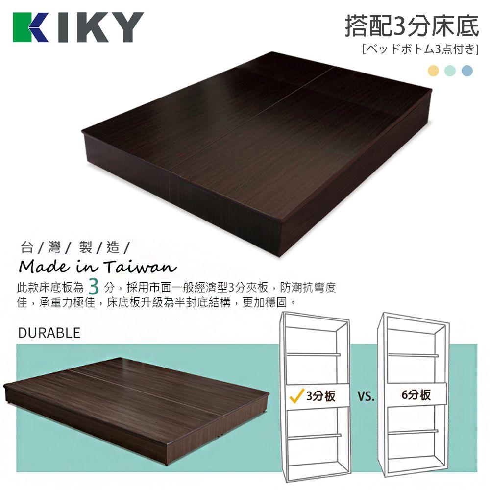 KIKY 凱特耐磨貓抓皮靠墊二件床組 雙人加大6尺(床頭片+三分床底)