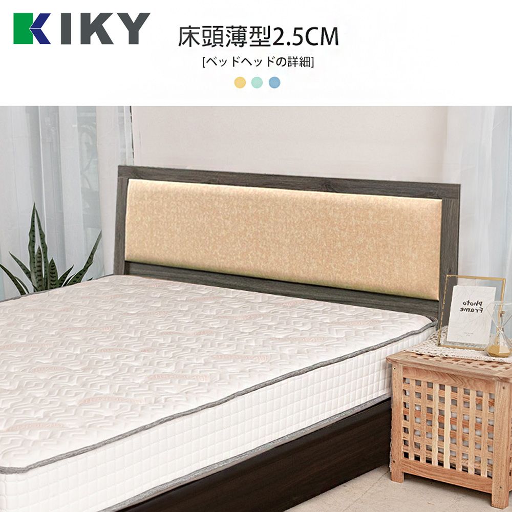 KIKY 凱特耐磨貓抓皮靠墊二件床組 雙人加大6尺(床頭片+三分床底)