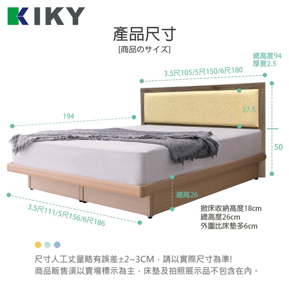 KIKY 凱特耐磨貓抓皮靠墊二件床組 單人加大3.5尺(床頭片+掀床底)