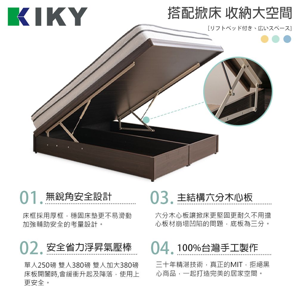 KIKY 凱特耐磨貓抓皮靠墊二件床組 單人加大3.5尺(床頭片+掀床底)