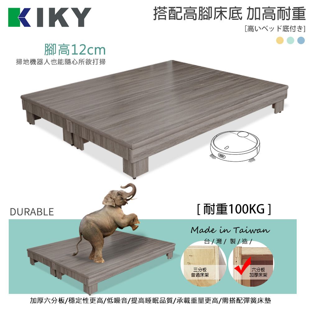 KIKY 凱特耐磨貓抓皮靠墊二件床組 單人加大3.5尺(床頭片+架高六分床底)