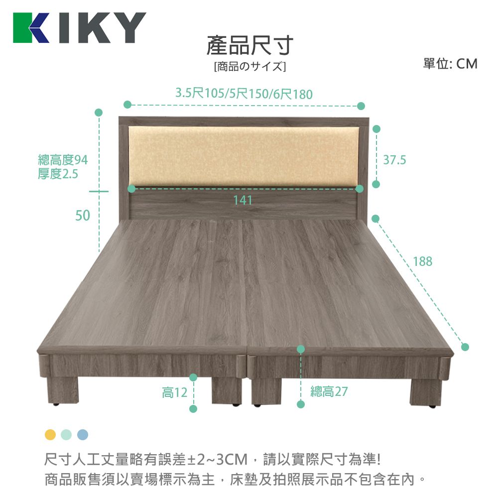 KIKY 凱特耐磨貓抓皮靠墊二件床組 單人加大3.5尺(床頭片+架高六分床底)