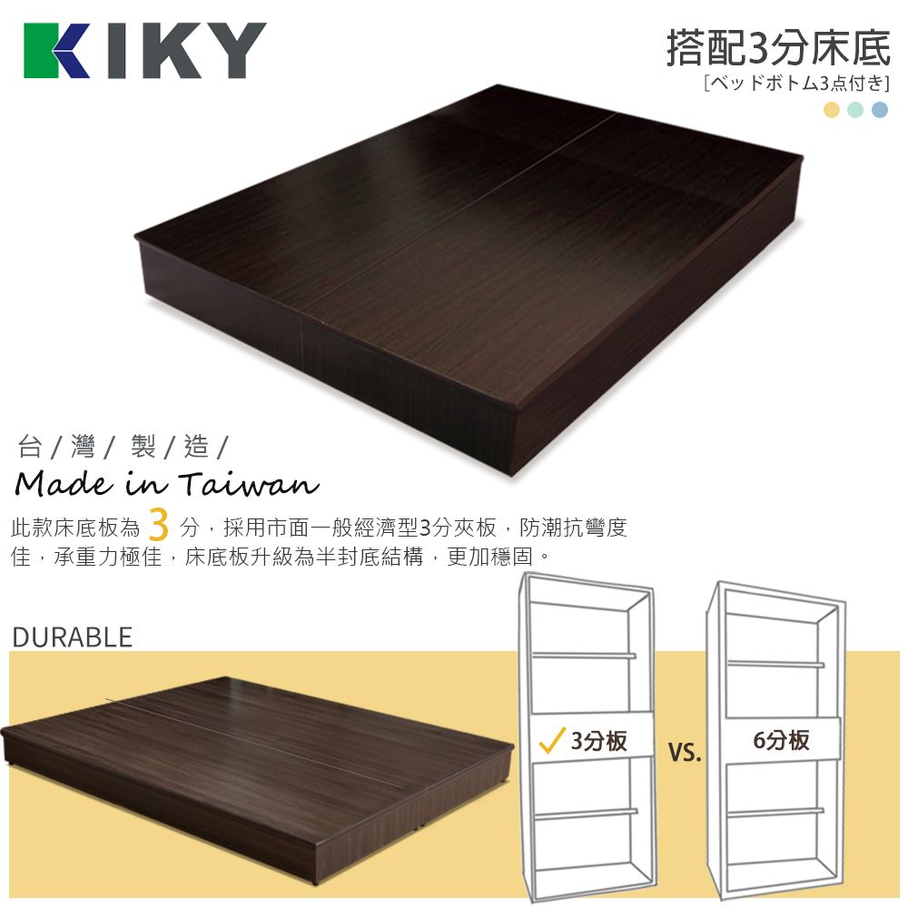 KIKY 【飛燕附插座貓抓皮靠墊二件床組 單人加大3.5尺(床頭片+三分床底)