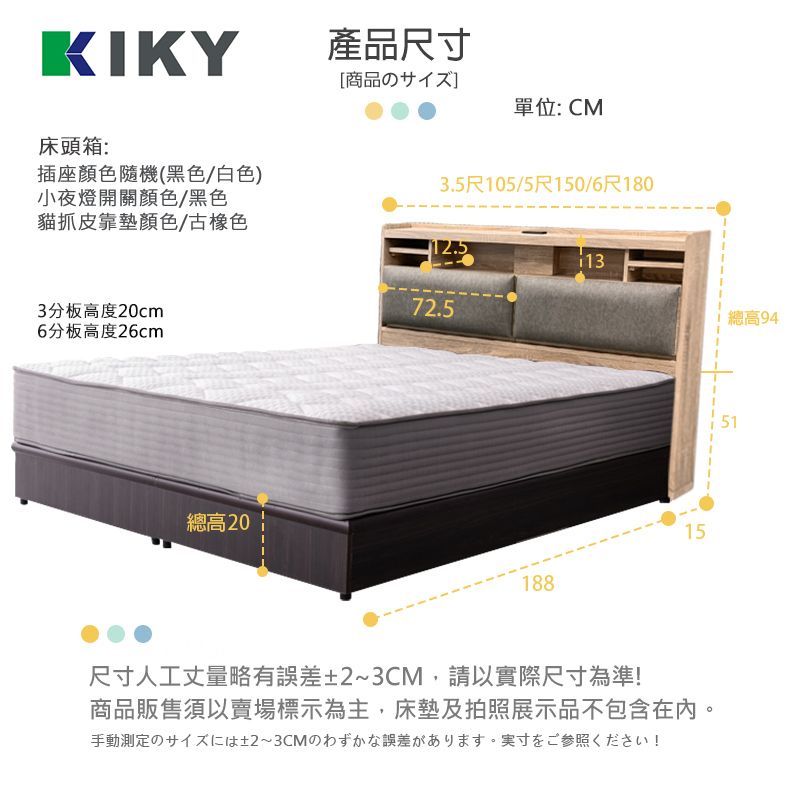 KIKY 【飛燕附插座貓抓皮靠墊二件床組 單人加大3.5尺(床頭片+三分床底)