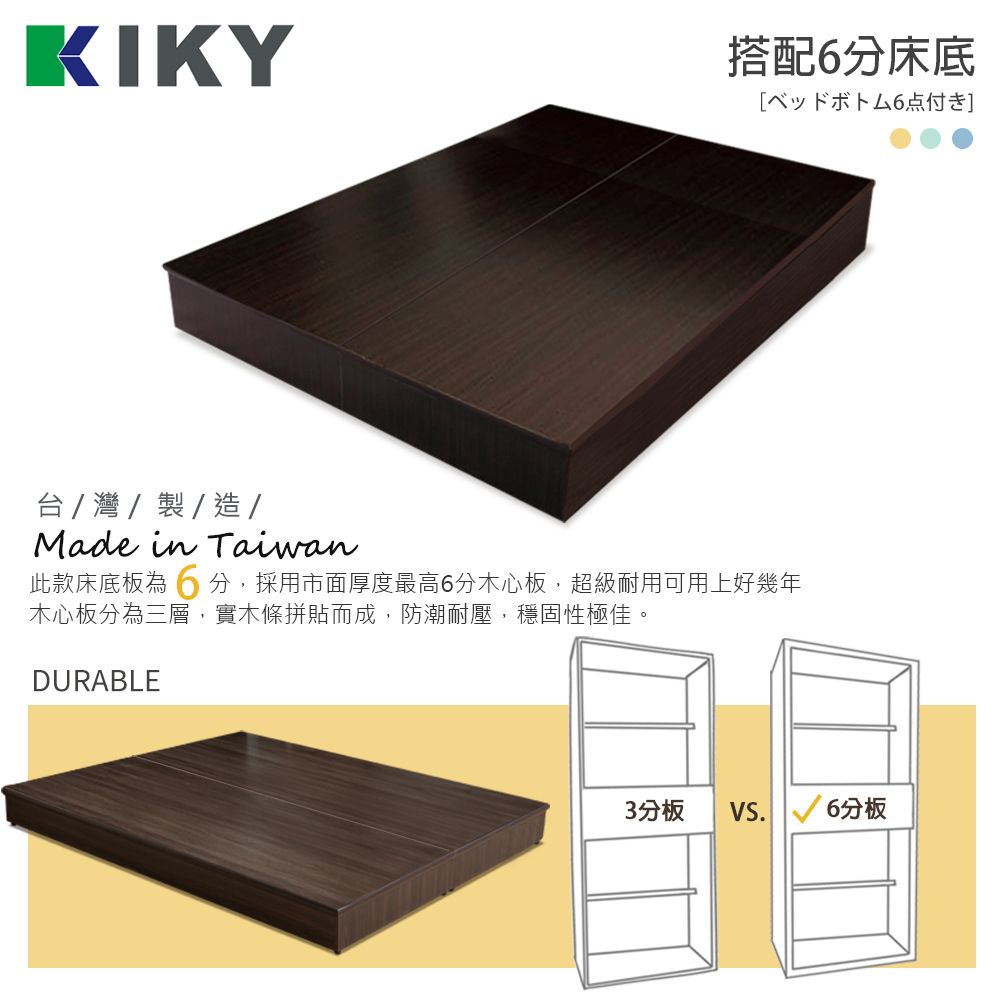 KIKY 【飛燕附插座貓抓皮靠墊二件床組 雙人5尺(床頭片+六分床底)