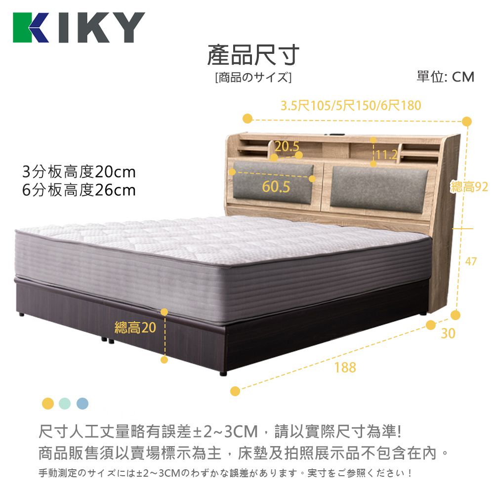 KIKY 伽羅附插座貓抓皮靠墊二件床組 雙人加大6尺(床頭片+三分床底)