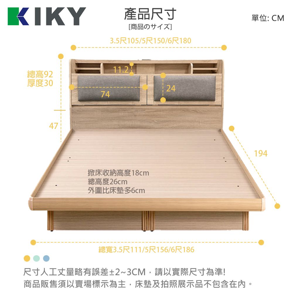 KIKY 伽羅附插座貓抓皮靠墊二件床組 單人加大3.5尺(床頭片+掀床底)