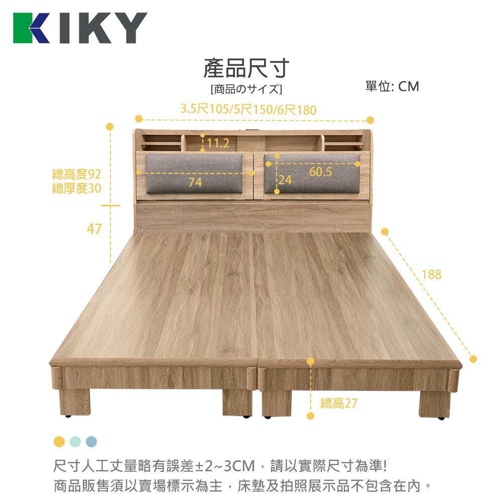 KIKY 伽羅附插座貓抓皮靠墊二件床組 雙人5尺(床頭箱+架高六分床底)