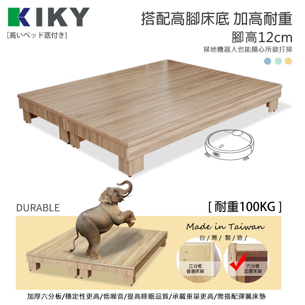 KIKY 伽羅附插座貓抓皮靠墊二件床組 雙人5尺(床頭箱+架高六分床底)